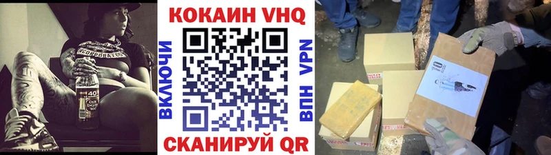 КОКАИН Эквадор  Звенигово 