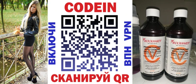 Кодеиновый сироп Lean напиток Lean (лин)  МЕГА ONION  Звенигово 