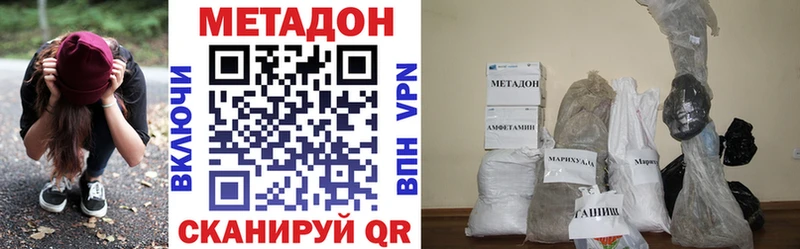 МЕТАДОН кристалл Звенигово