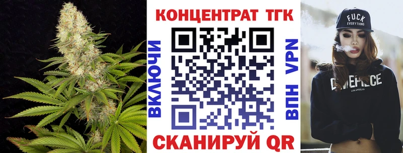 ТГК концентрат  цена наркотик  Звенигово 